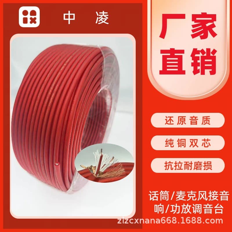 96P Spiral-Wrapped Microphone Cable 2-Core Shielded Audio Cable Mixer Cable Lighting Signal Cable Mic Cable Guitar Cable