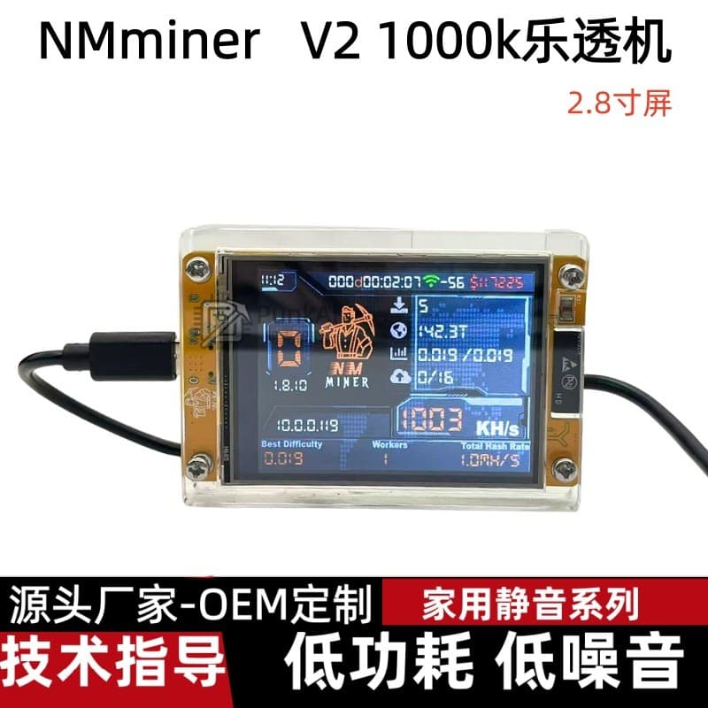 Bitcoin NerdMiner NMMiner ESP32btc Lotto v2 Hashrate 1060KH/s