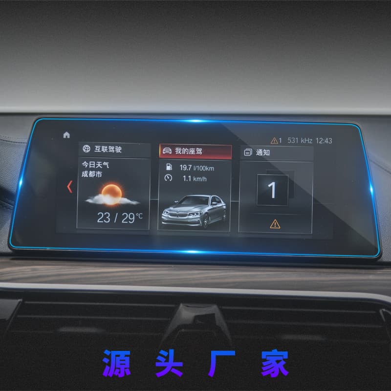 For 2025 BMW 5 Series Navigation Tempered Glass Screen Protector 525/530 Center Console Screen Protective Film Car Interior Accessories