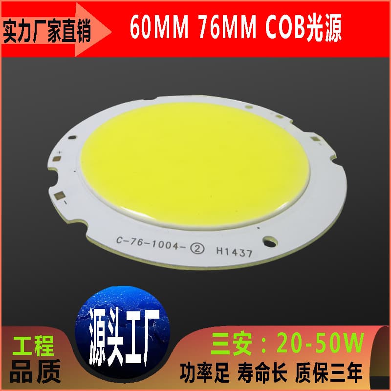 Affordable Stock Wholesale COB Light Sources 60MM 76MM 20W 25W 30W 35W 50W High Quality Long Lifespan Ideal for Various Applications