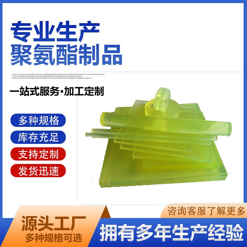 PU high-strength buffalo rubber sheet, polyurethane low-temperature shock-absorbing plate with silicone elasticity, high-quality rubber cutting template material