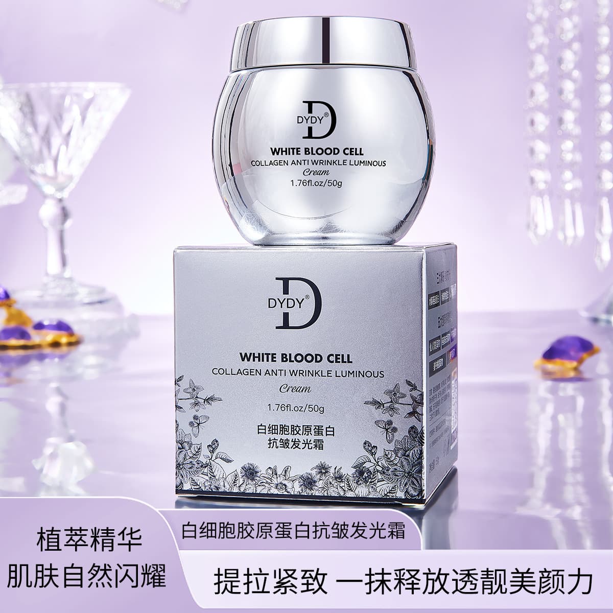 DYDY White Blood Cell Collagen Anti-Wrinkle Glow Cream Moisturizing and Nourishing Anti-Wrinkle Face Cream Fade Lines Skincare