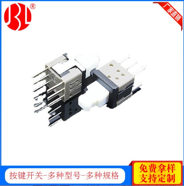 Dongguan factory 5.8*5.8 button switch with lock/unlock high head two-pin switch plug full PPA