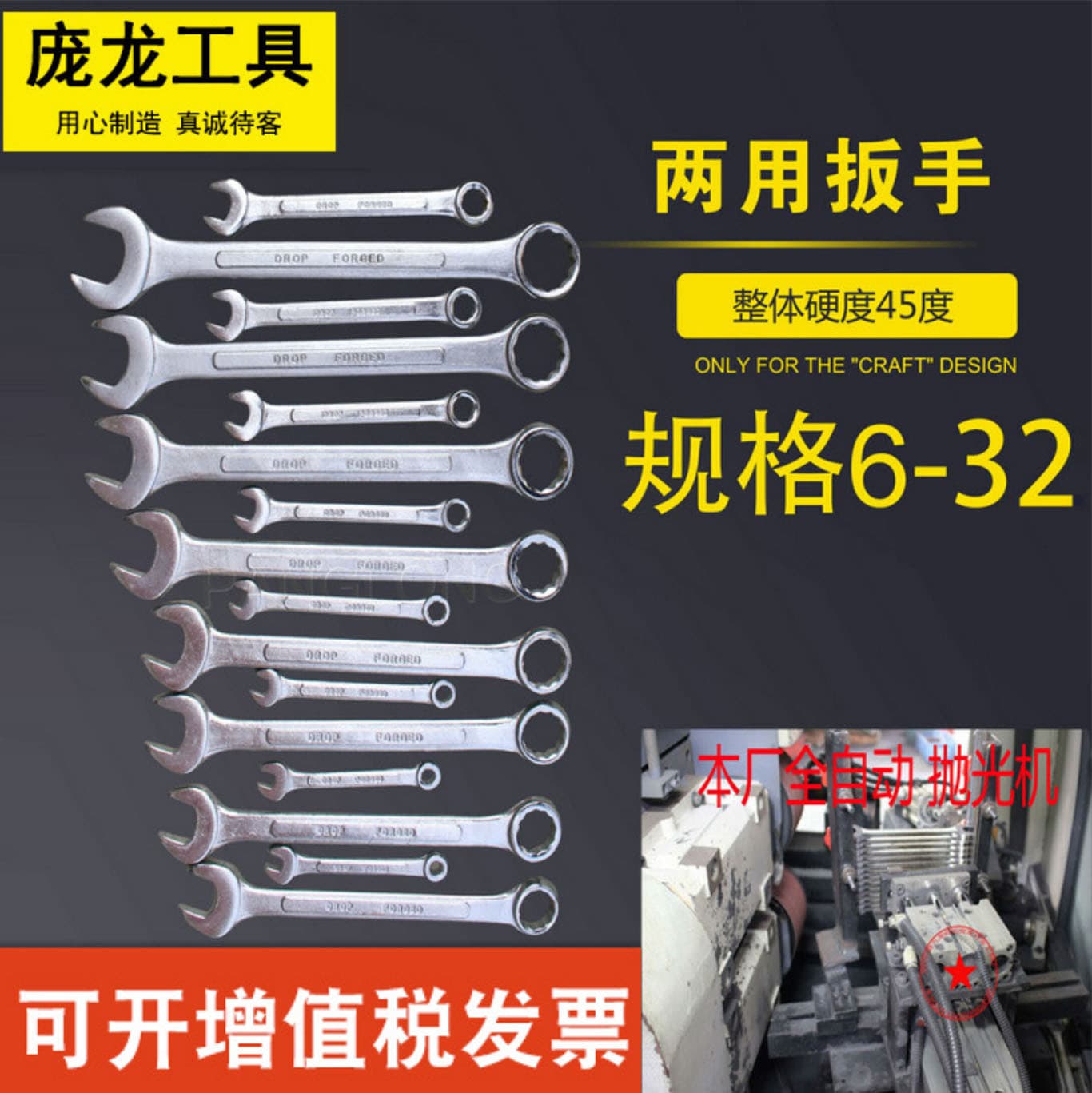 Wrench manufacturers produce dual-purpose wrenches, open-end wrenches, box wrenches, adjustable wrenches, black-end wrenches, and double-ended wrenches.