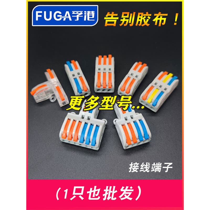 SPL-2 fast two-in and two-out terminal block 2-position butt joint wire connector plug-in moisture-proof