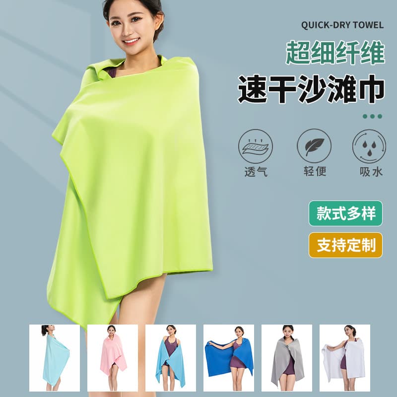 Solid Quick-Dry Beach Towel, Microfiber Double-Sided Velour Bath Towel, Swimming Fitness Sports Towel, Warm and Absorbent