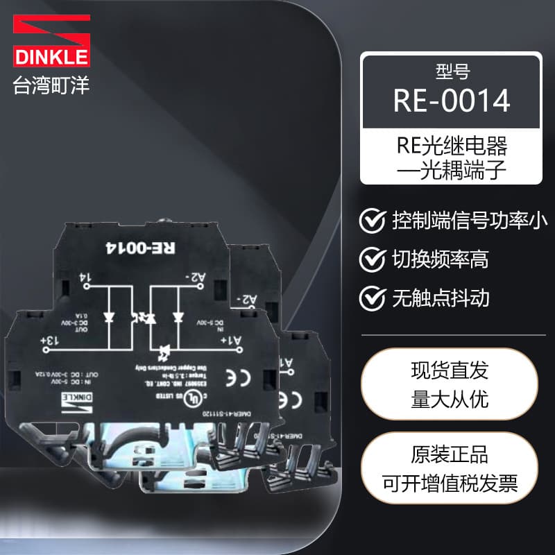 DINKLE RE-0014 Optocoupler Terminal Input Voltage: 5~30VDC Output Voltage: 3~30VDC