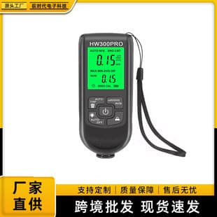 HW-300PRO High Precision Coating Thickness Gauge Paint Powder Layer Thickness Meter Dry Film Thickness Gauge Anti-Slip Paint Film Meter