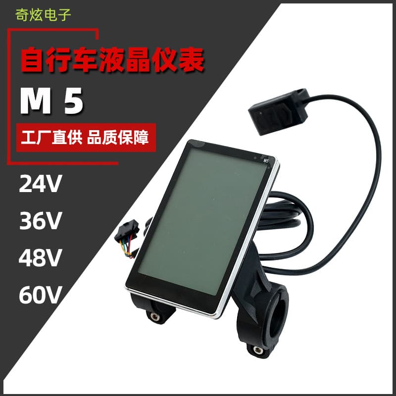 Mountain bike lithium battery modification accessories LCD-M5 electric scooter smart LCD instrument panel/waterproof connector