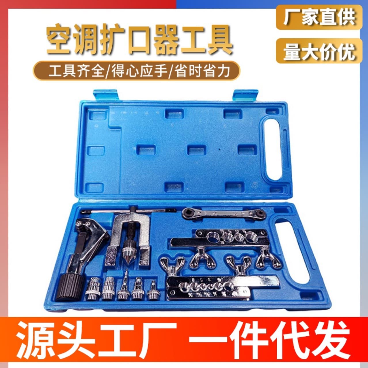 CT-278 Tube Expander, Air Conditioner Copper Tube Flaring Tool, Flare Tool, Cup-Type Opening Tool