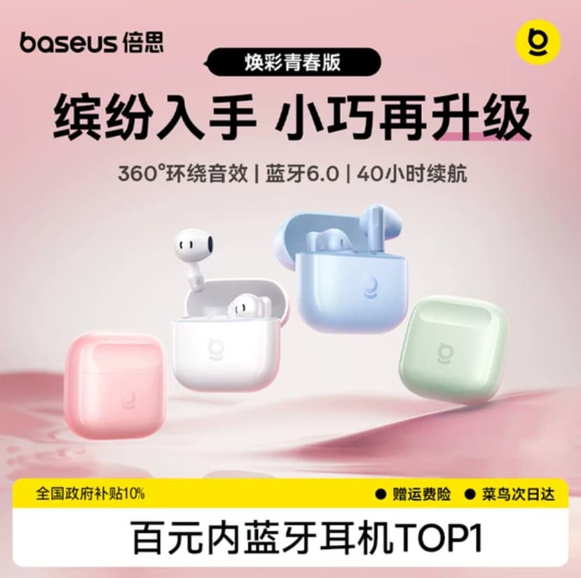 Baseus new headset BS2 Lite Bluetooth headset 2026 wireless semi-in-ear long battery life compact portable headset