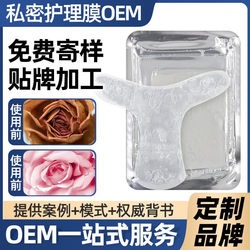 Private T-Membrane for Female Intimate Whitening and Melanin Reduction, Female Intimate Care Redness Serum Wholesale