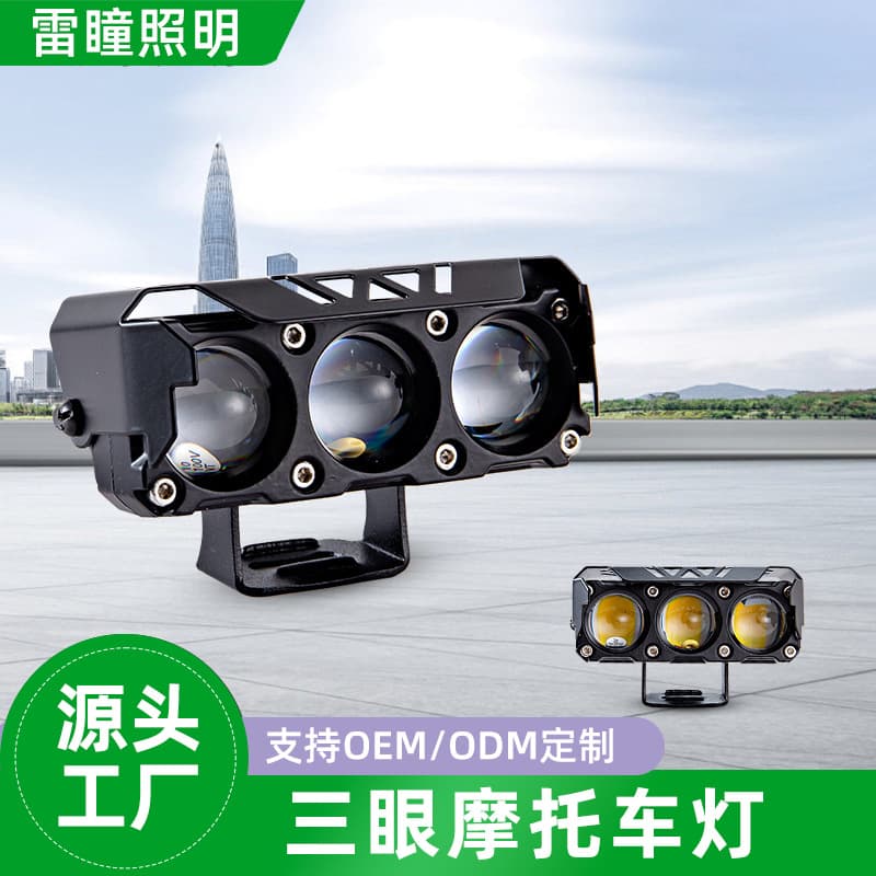 Electric Vehicle Spotlight Motorcycle High Beam Road Light Three-Eye Lens Dual Color Far and Near Light LED External Flashing Spotlight