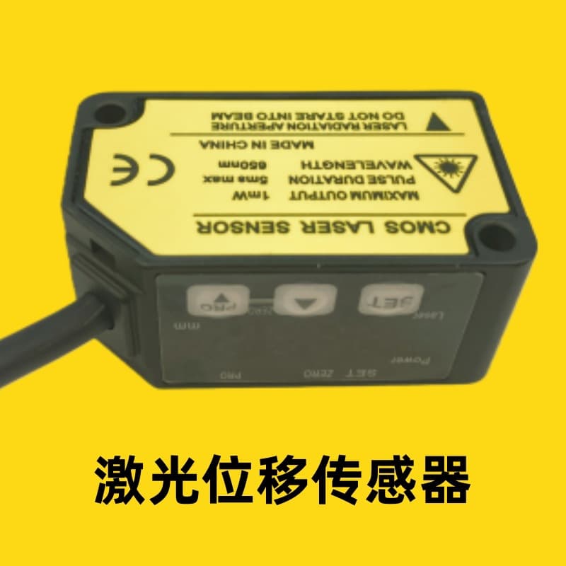 XAORI Xiaorui LE-A050N Laser Displacement Sensor Laser Thickness Gauge Laser Distance Meter