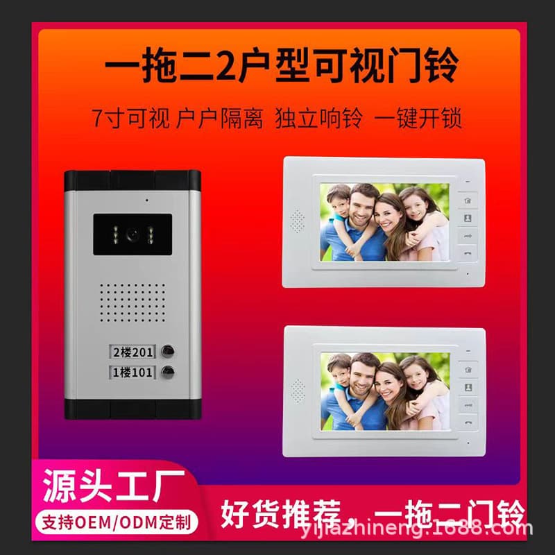 7-inch Multi-Unit Smart Doorbell for Home and Villa, Wired HD Color Video Surveillance, Video Intercom, Building Access Control