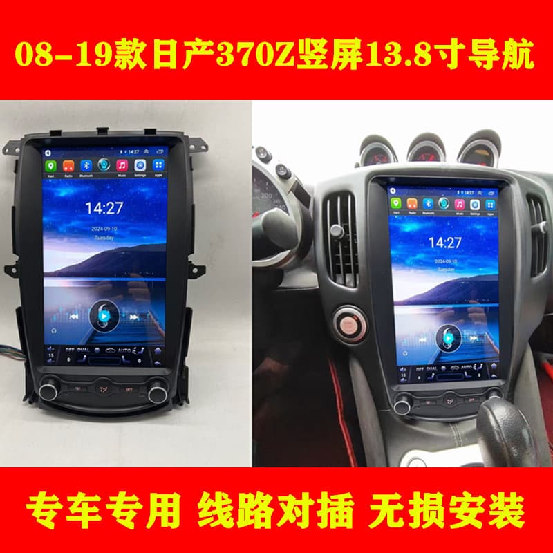 Suitable for Nissan 370z car radio modification Android central control large screen navigation reversing image