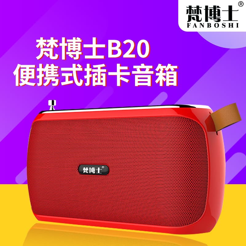 Fanboshi Bluetooth Card Speaker B20/J53, Portable Radio for the Elderly with 3D Surround Sound