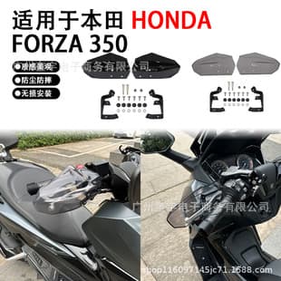 For Honda Forza 350 Modified Accessories Windproof Hand Guards FORZA300 NSS Windshield Hand Cover