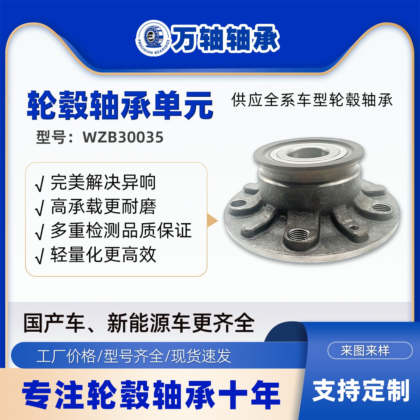 512336/1K0598611 Rear Wheel Hub Unit Is Suitable for Volkswagen Sagitar/Jetta/Golf/Audi A3