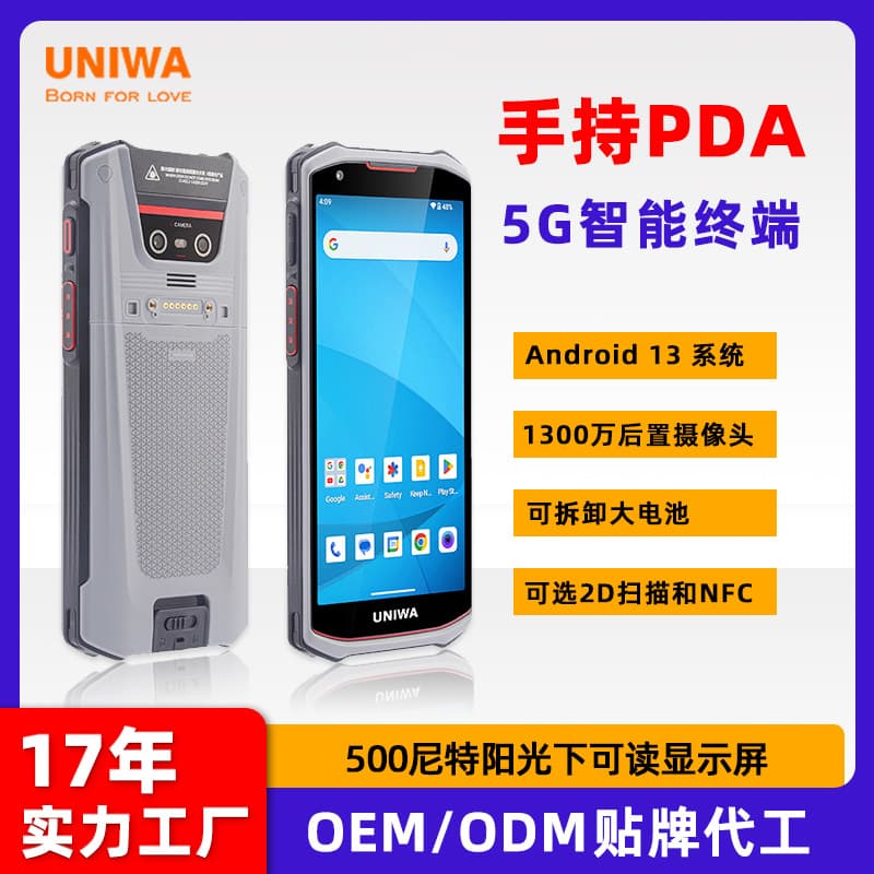 In-stock PDA handheld terminal 5G smart logistics warehouse data collection outdoor waterproof Android PDA handheld device
