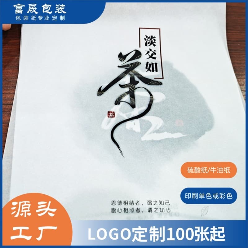 Custom Logo Tracing Paper, Gift Box Greaseproof Paper with Foil Stamping, Shoe and Clothing Packaging Paper Printing