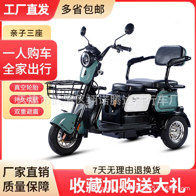 Electric Tricycle for Home Use, Small Size, Child Transport, Mini High Power, New Model, for Elderly