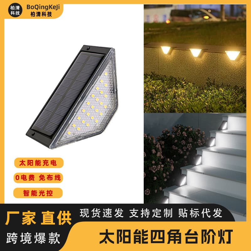 Cross-border Solar Step Light Outdoor Landscape Popular Pathway Stair Light Garden Lighting LED Stair Light