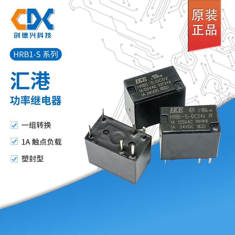 HRB1-S-DC5V Original Huigang Signal Relay HRB1-S-DC12V DC24V One Set Conversion 6-pin 2A