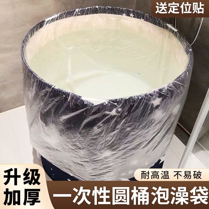 50-Pack Disposable Bath Bucket Bag, Thickened and Enlarged Home Use Round Shower Tub, Round Bathtub Cover with Free Shipping