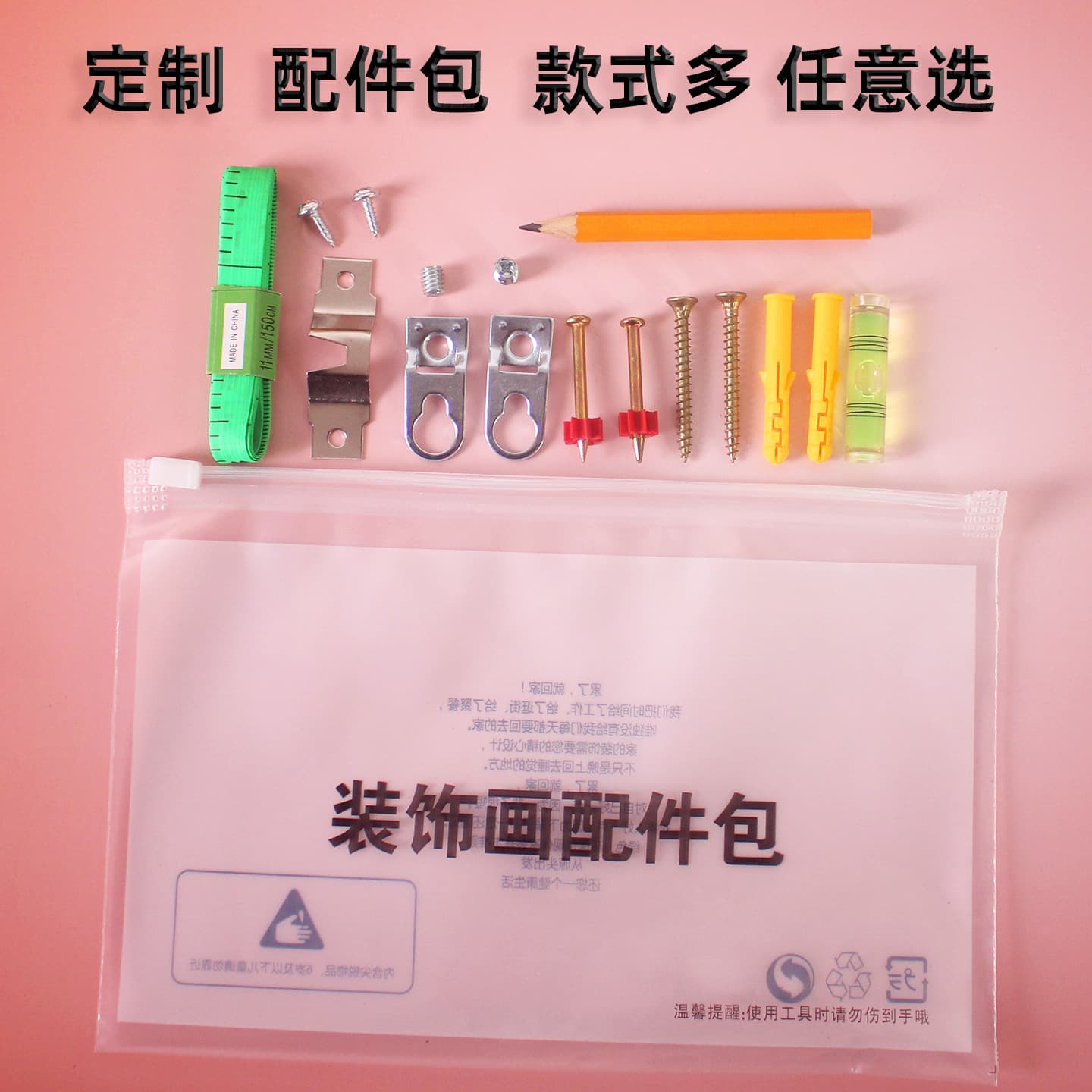 Decorative Picture Hanging Installation Tool Kit Accessories Package Optional Frame Hanging Hardware Hooks Card Sleeve Bag Packaging Set