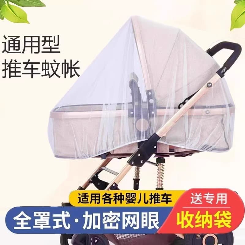 Full Coverage Universal Baby Stroller Mosquito Net, Oversized Dense Mesh for Umbrella Strollers, Portable Shield