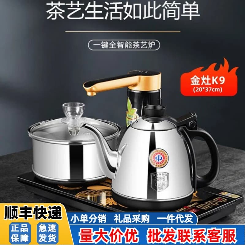KAMJOVE K9/F9 Automatic Electric Kettle, Electric Tea Stove with Insulation, Complete Tea Set for Home