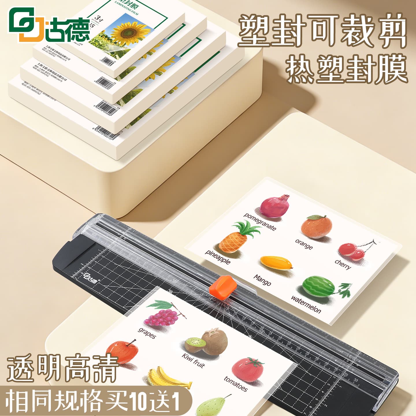Good Teaching Aid Card Laminating Pouches A4 Paper Cuttable Kindergarten Laminating Film A4 Photo Self-Sealing Laminating Sheets for Pictures