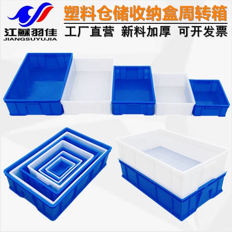 Yujia Manufacturer Plastic Turnover Box, Rectangular Screw Hardware Tool Box, Shelf Storage Box, Parts Box Wholesale