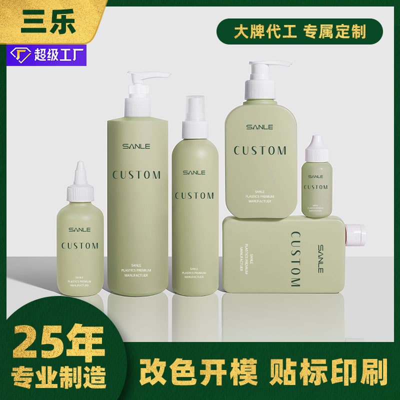 Sanle factory mold opening, custom color printing process, pe plastic bottle, high-end washing and care bottle, beauty and daily chemical packaging bottle