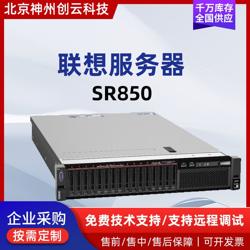 Suitable for Lenovo SR850 rack 2U quad-socket processor database server