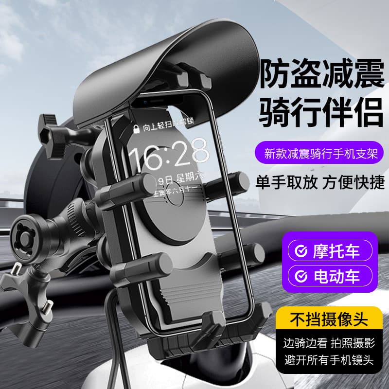 Wireless Fast Charging A+C Motorcycle Shockproof Anti-Vibration Phone Mount for Delivery Riders, Electric Bike Phone Navigation Holder