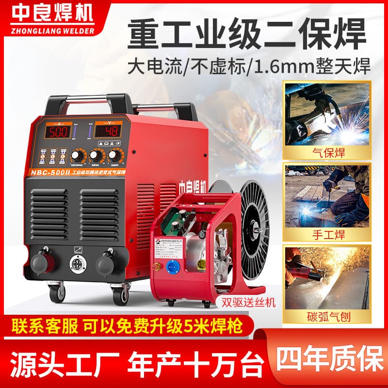 MIG Welder All-in-One 350 500 Industrial Grade Gas Shielded Welder Split Type Carbon Dioxide Gas Shielded Universal