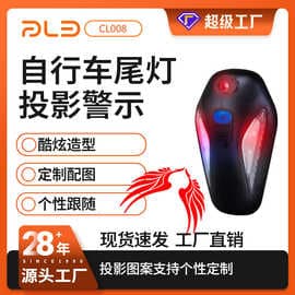 New Bicycle Taillights, LED Warning Lights, Rechargeable Outdoor Cycling Lights, and Bicycle Projection Taillight Patterns Can Be Processed
