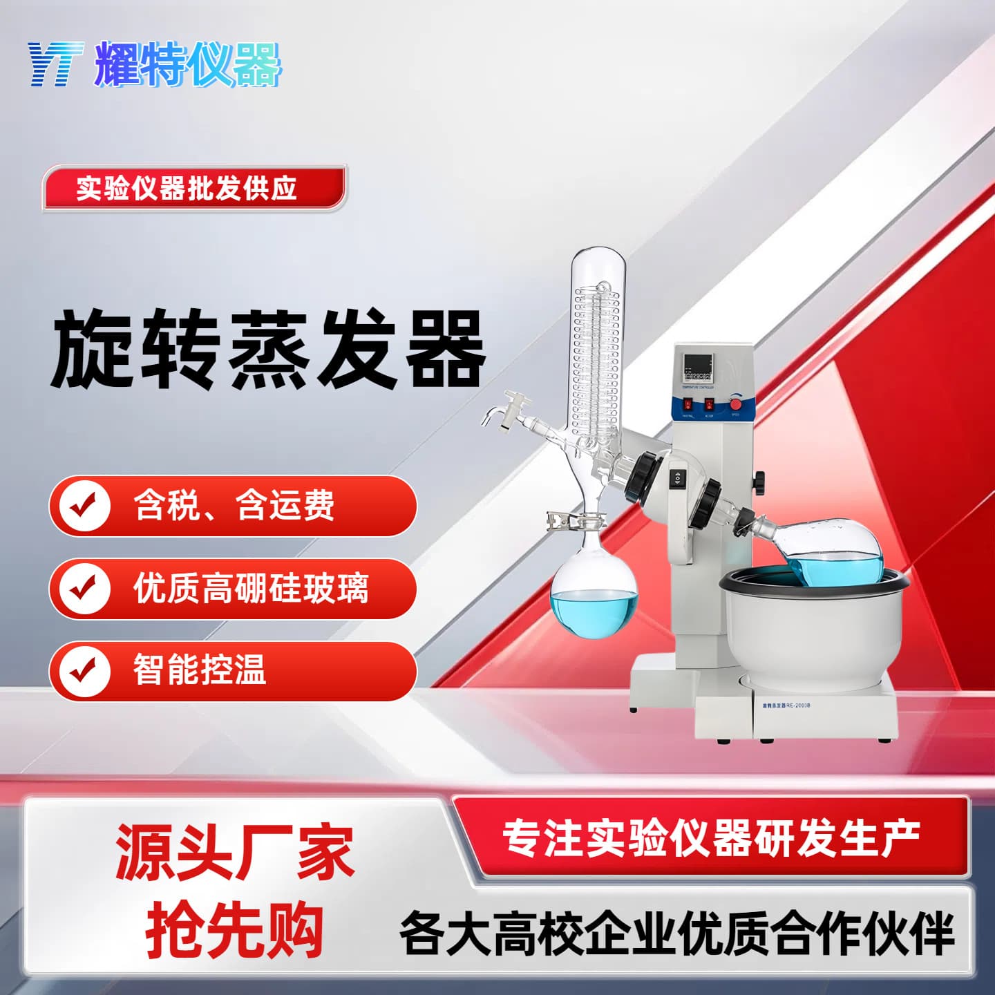 Rotary Evaporator Lifting Handwheel for RE2000 Series Electric Heating Vacuum Explosion-Proof