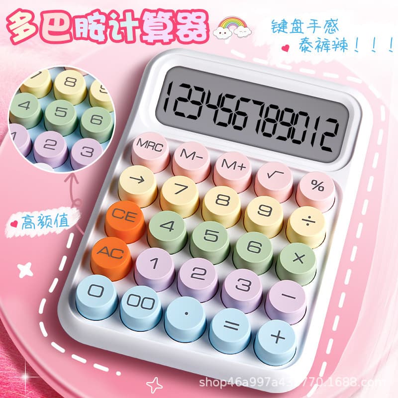 Dopamine calculator mechanical keyboard desktop computer high-value office student dedicated computer