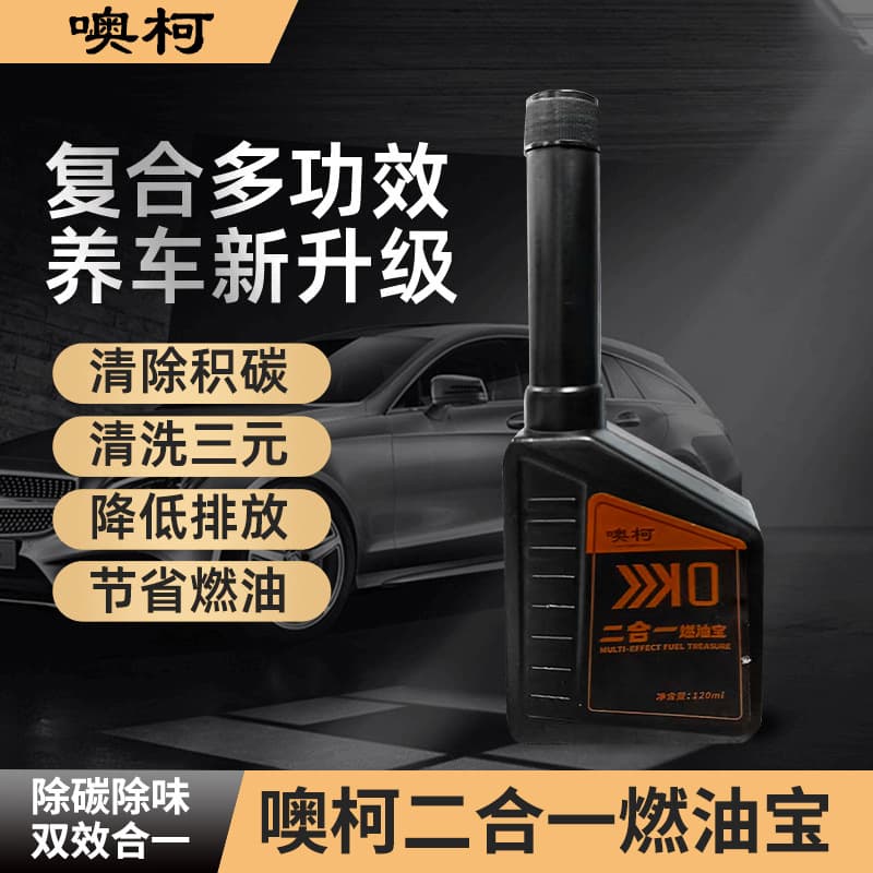 OKO 2-in-1 Fuel Additive, Gasoline Additive, Car Carbon Deposit Remover, Cleaner, Maintenance, Fuel System Cleaner, Genuine Wholesale