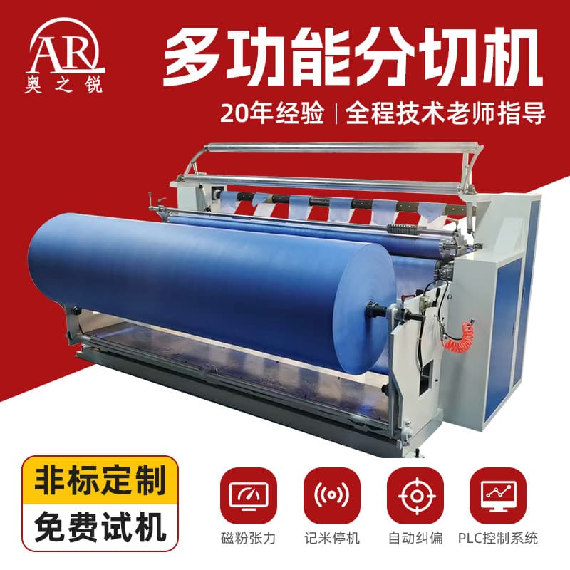 Fully Automatic Multi-Function Slitting Machine for Various Materials Rewinding: Aluminum Foil, Cling Film, Tape, Nonwoven, Foam