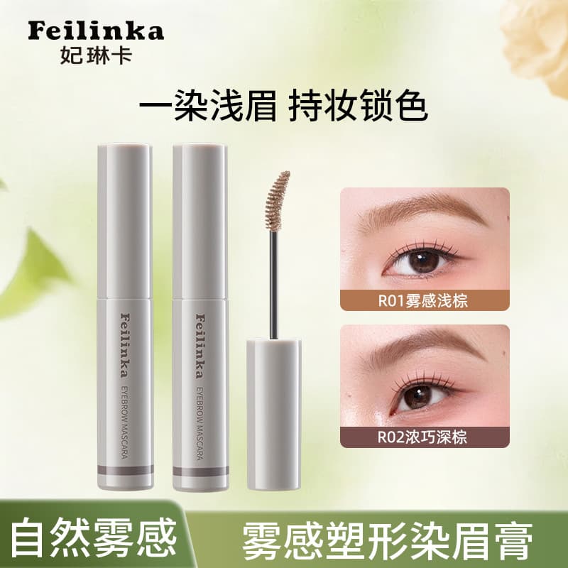 Feilinka Korean makeup eyebrow dye natural matte three-dimensional light skin color waterproof and sweat-proof non-fading long-lasting light brown women