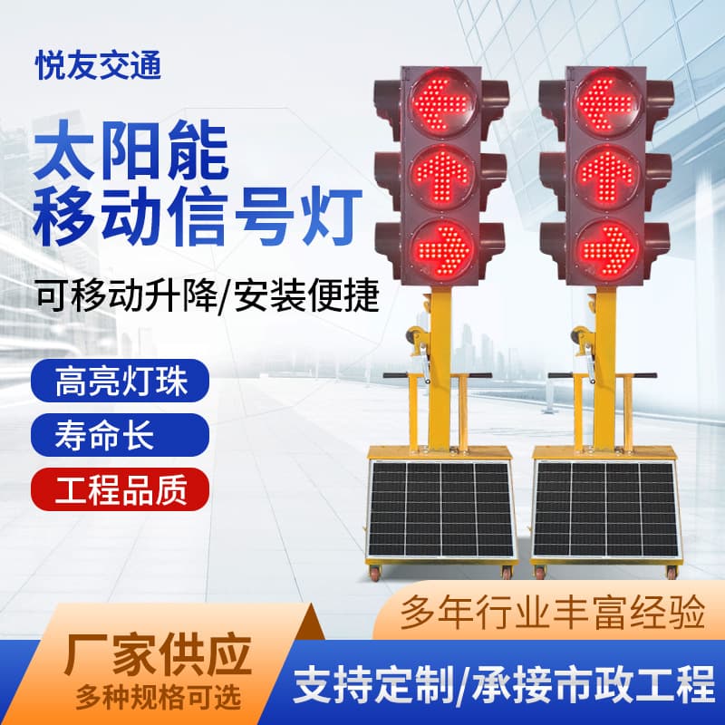 Solar mobile signal lights, temporary traffic lights, movable solar signal lights for crossroads