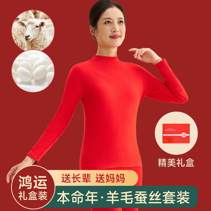 Zodiac year thermal underwear set women 2025 snake year middle-aged and elderly bright red thermal top and pants mom style winter