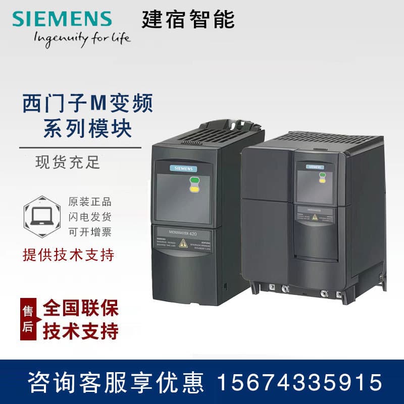 6SE6430-2UD27-5CA0 Siemens MM 430 Inverter, 3AC380-480V, 2UD31-1/5CA0