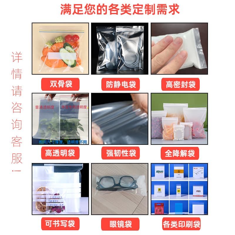 Manufacturer Thickened PE Zip Lock Bags Airtight Food Storage Bags Clear Plastic Self-Sealing Bags for Food and Jewelry Wholesale Custom