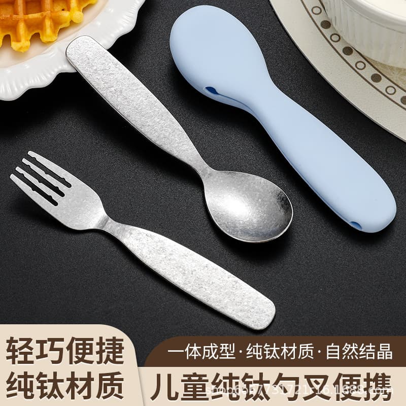 Pure titanium children's spoon and fork, feeding baby spoon and fork, eating spoon, dessert fork, break-resistant food supplement spoon and fork set