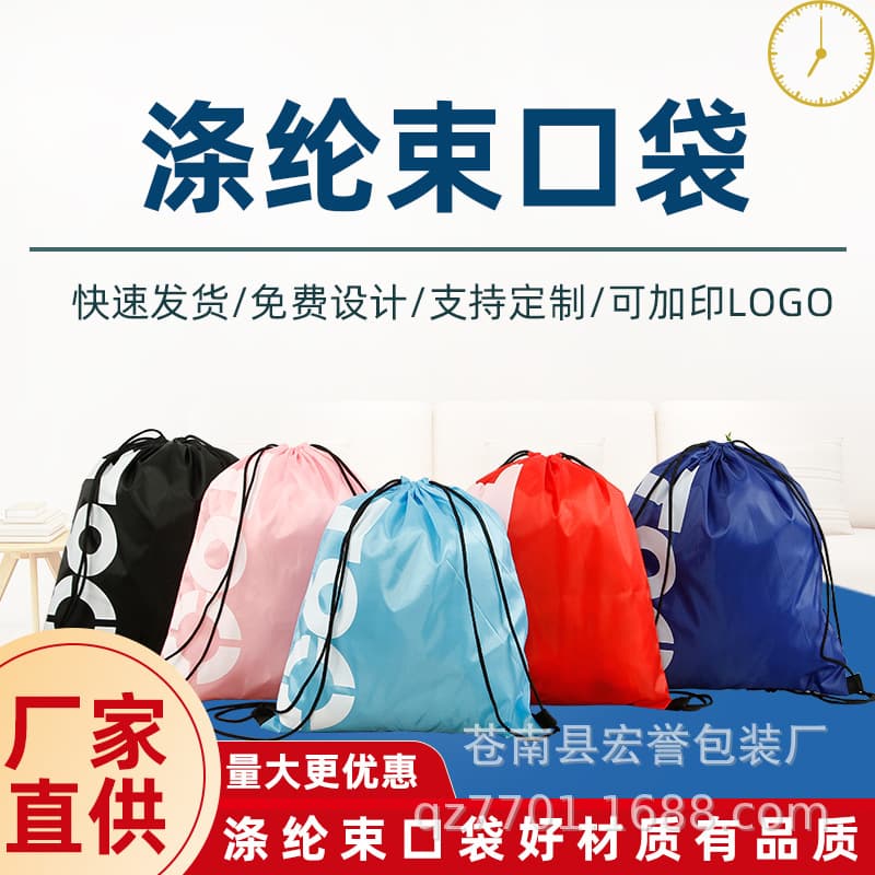 Custom 210D polyester drawstring backpacks, waterproof for swimming training, sports events, with logo printing.